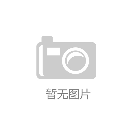 kaiyun开云app登录官网_满洲里市经济合作区扩宽产业发